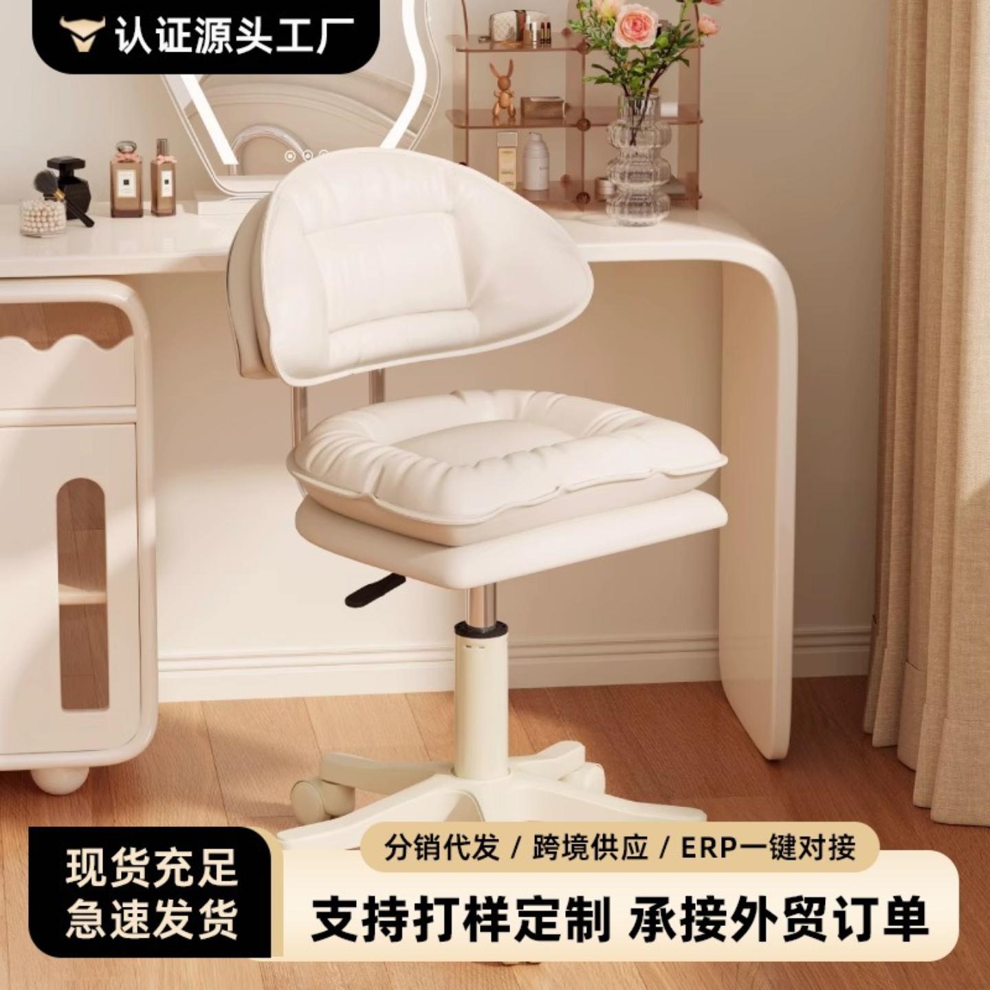 卧室梳妆凳化妆椅子电脑椅旋转