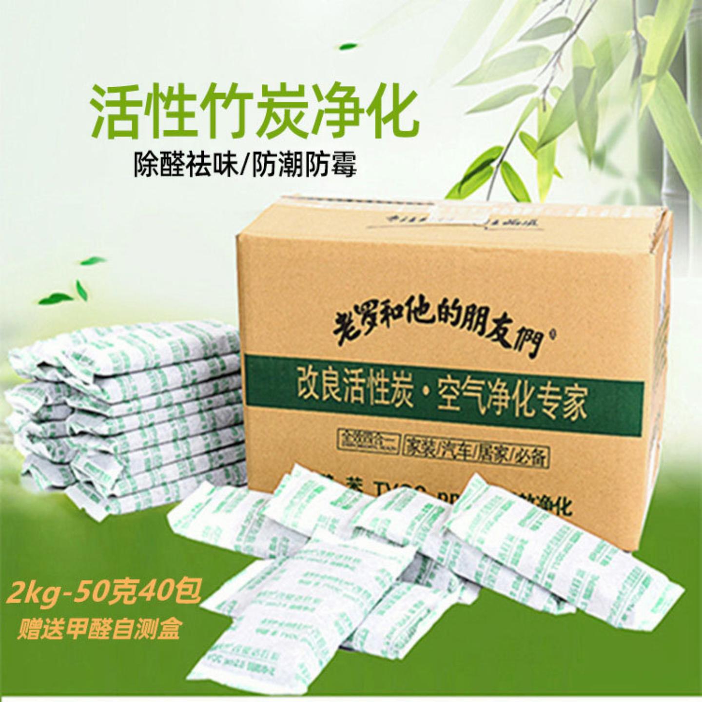 活性炭新房装修除甲醛竹炭包汽车