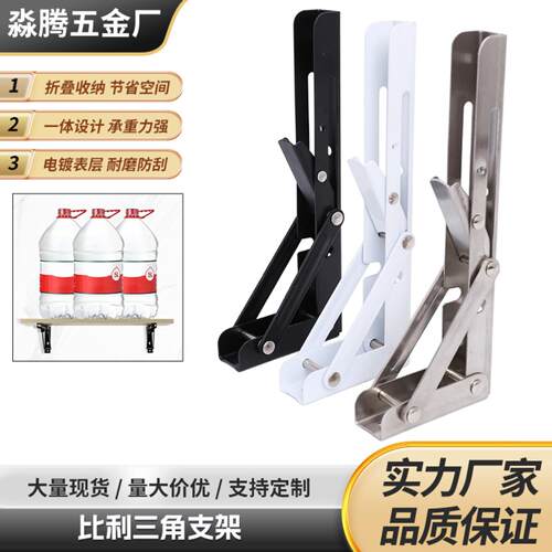 不锈钢三角支架折叠隔板比利墙