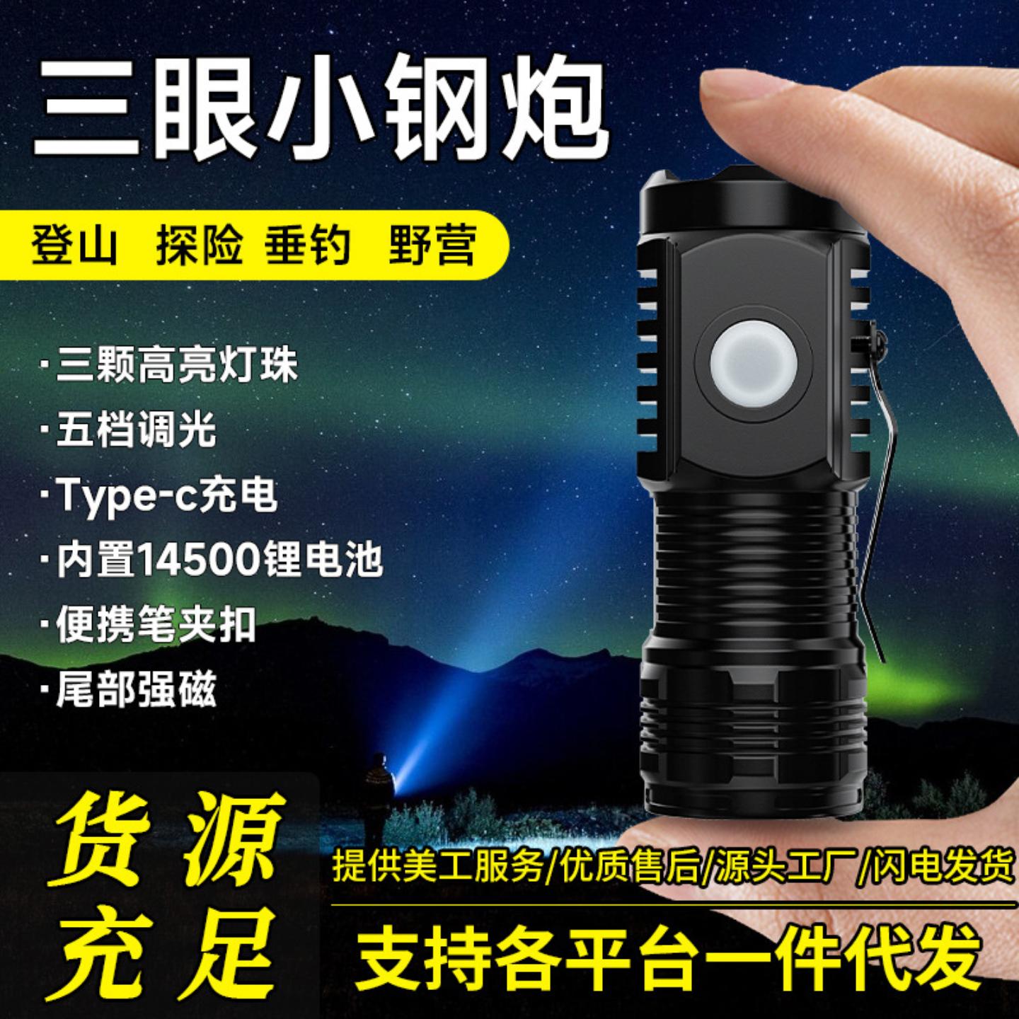 户外三眼手电筒强光可充电式超亮