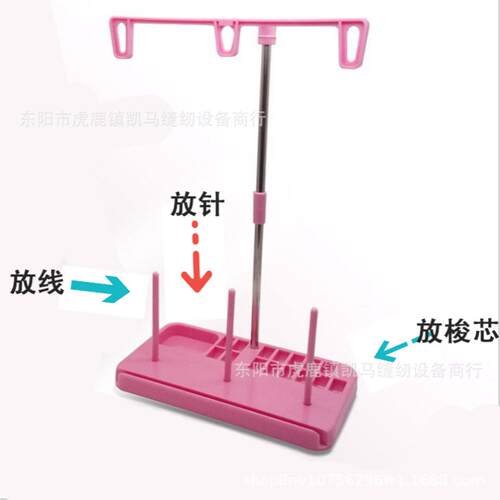 家用缝纫机设备配件MAXI线架用