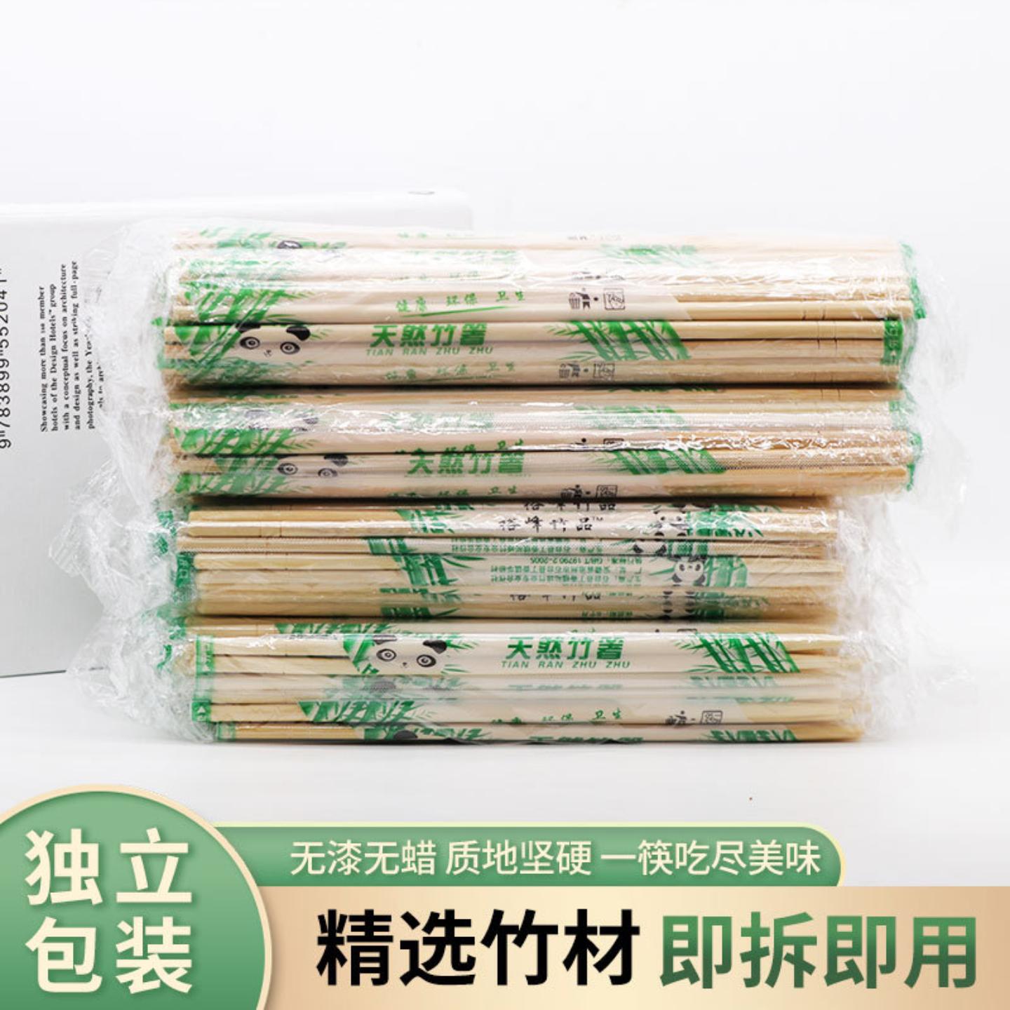一次性筷子商用圆形天然竹筷外卖