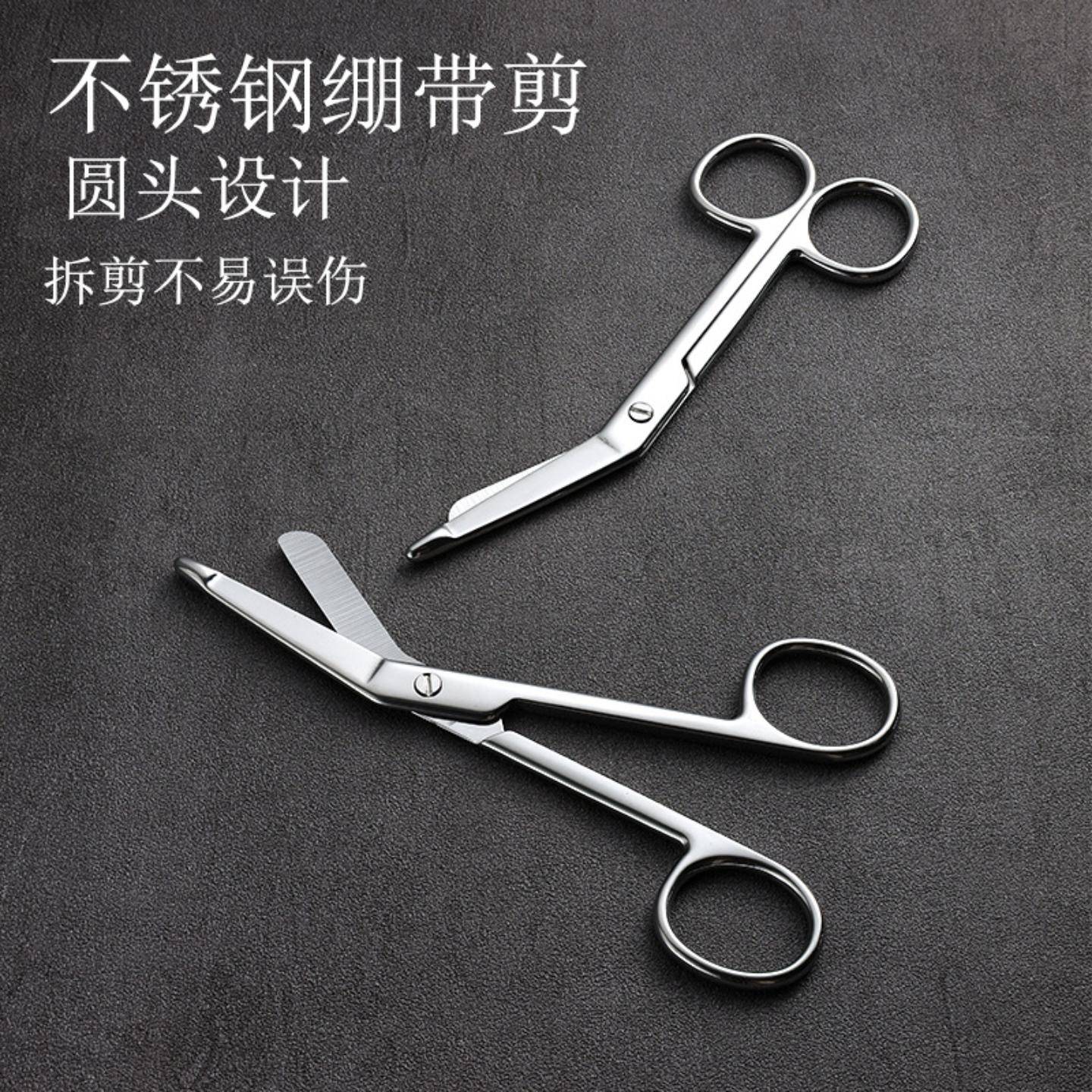 全钢纱布剪石膏绷带家用小剪刀