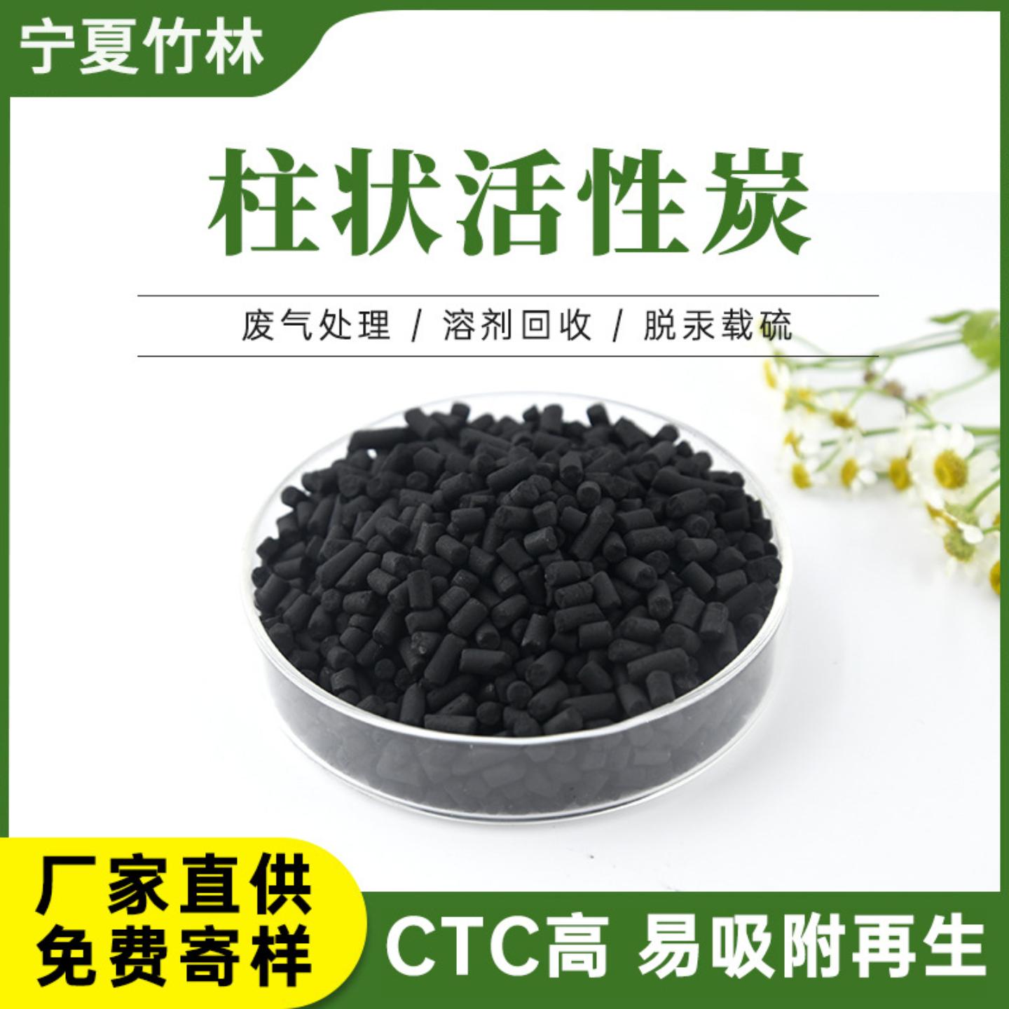 高碘值煤质柱状活性炭颗粒粉末