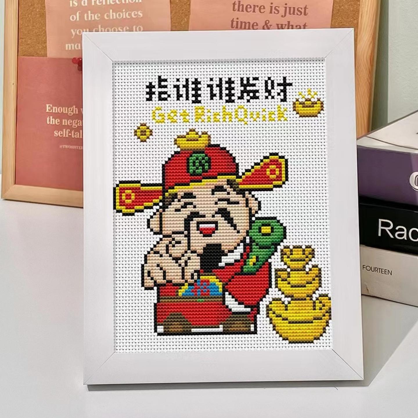 财神年十字绣指谁发财手工diy