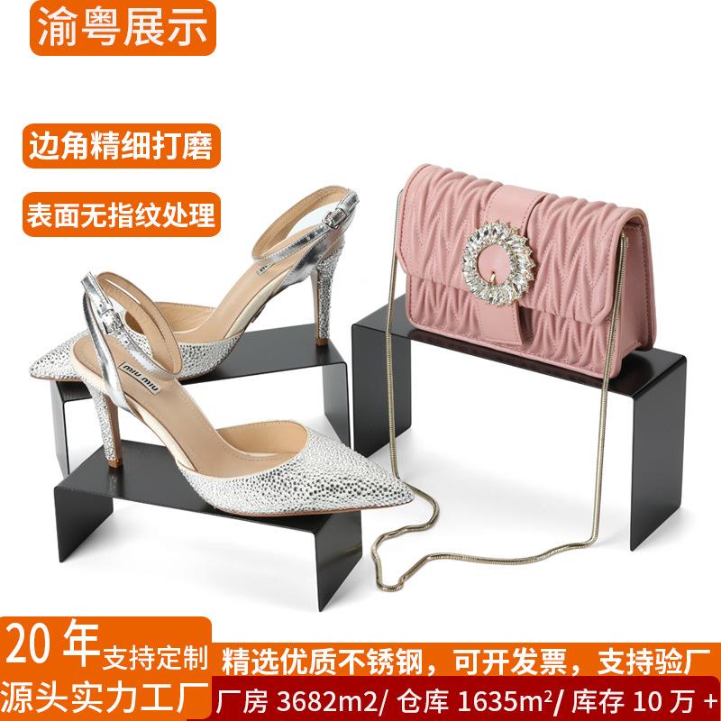 鞋不锈钢U置佐致（收物架鞋托型陈列架桌面台架子橱窗包展柜示架