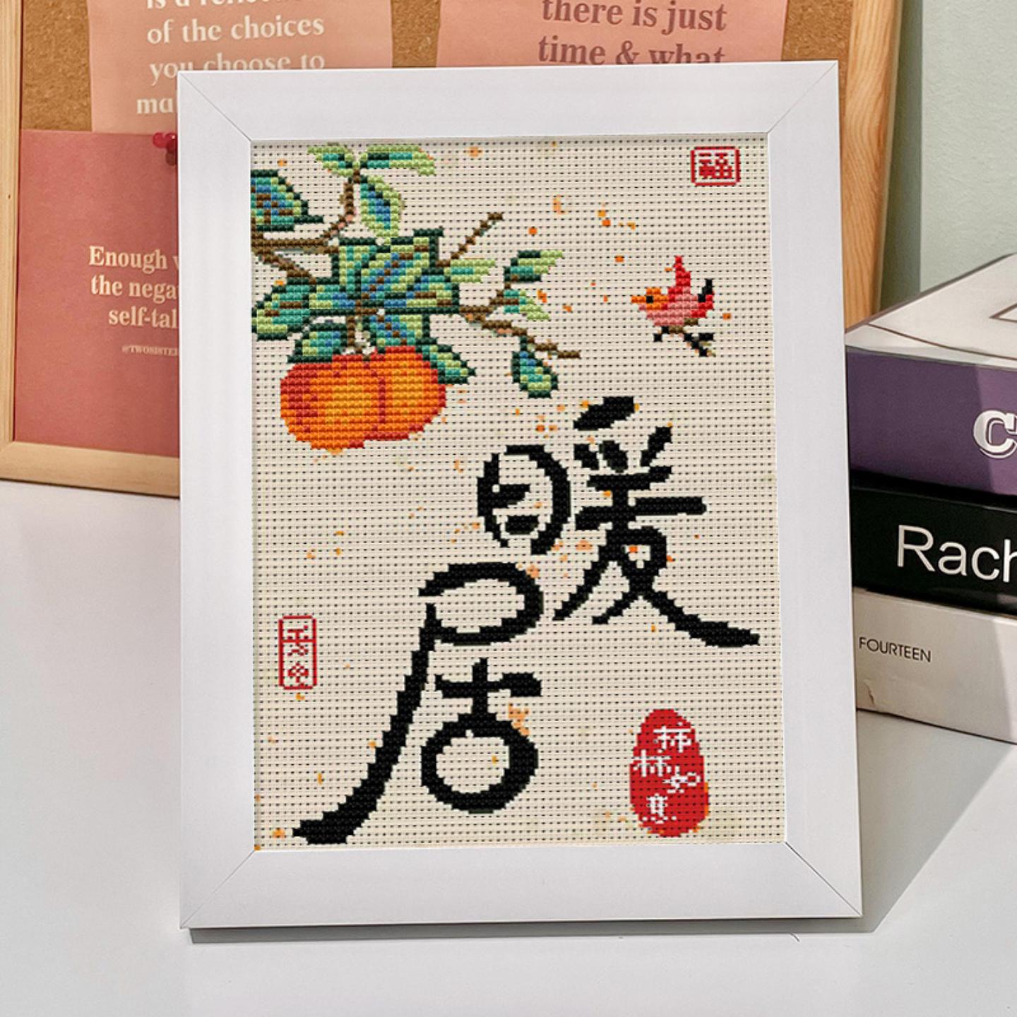 暖居十字绣儿童手工diy材料包线绣刺绣初学者简单小件绣