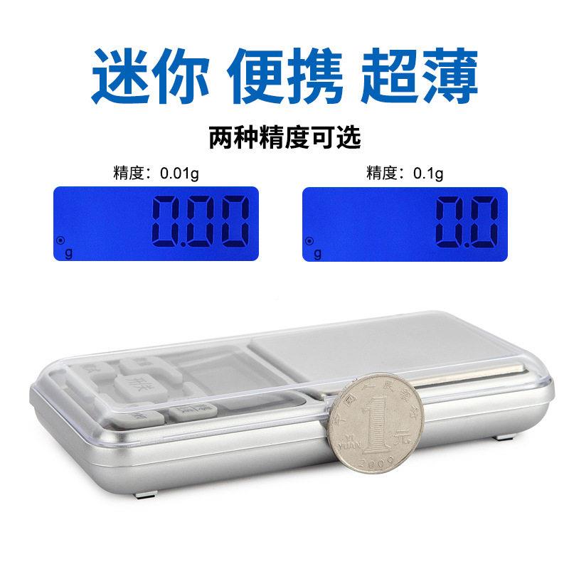 准电精子0.1g茶叶称迷你DGGY-668黄金天平秤口袋秤克重称0称珠秤