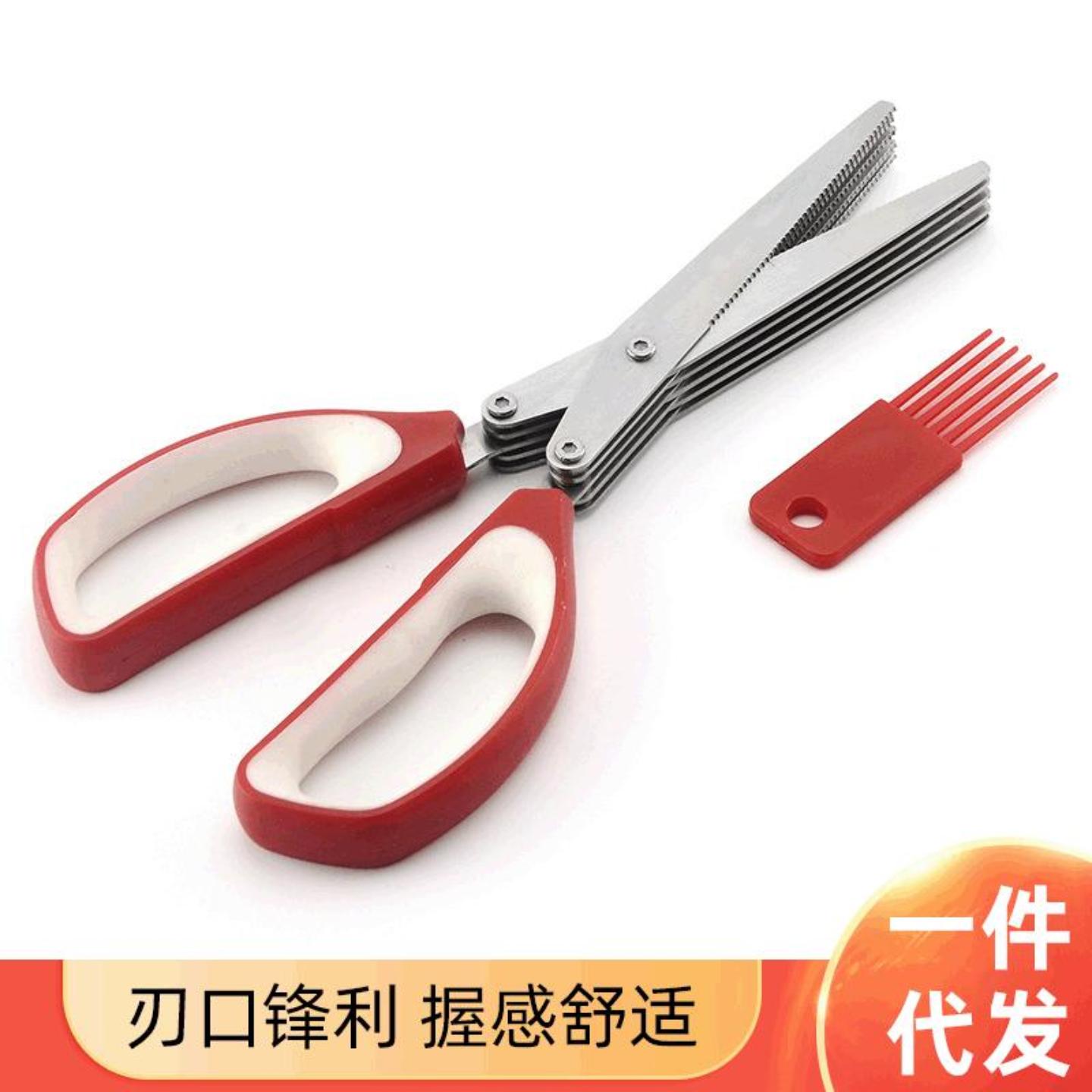 供应家用不锈钢蔬菜五层剪刀厨房