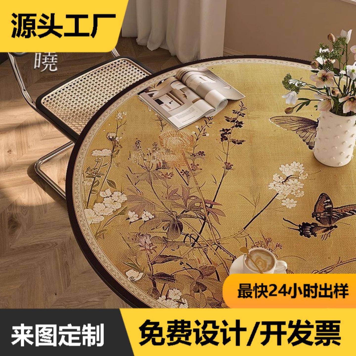 新中式圆桌垫防水防油免洗桌布图片