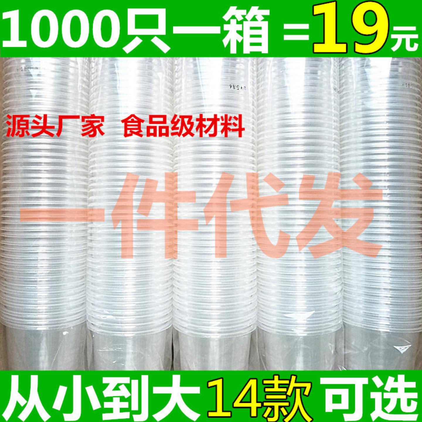 一次性杯子塑料透明加厚航空杯