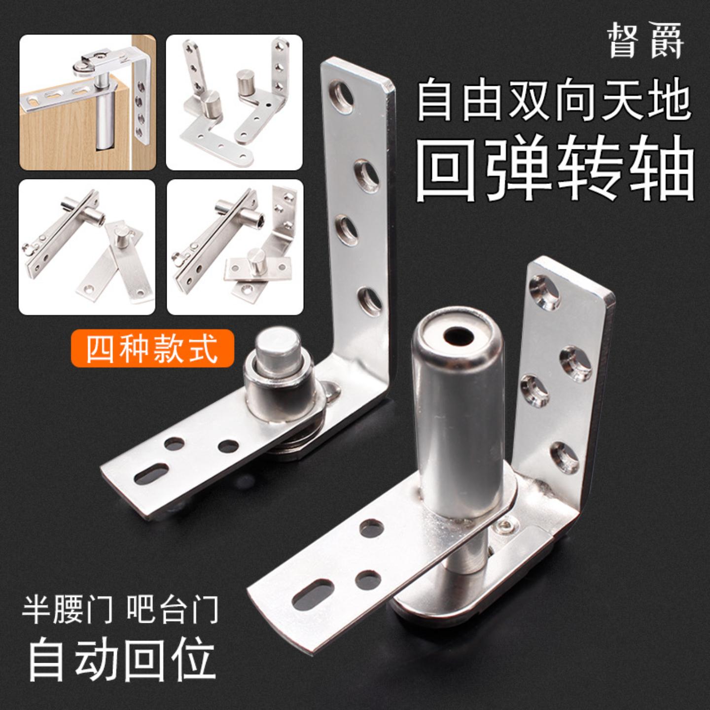 半腰吧台门合页双向自由进出门