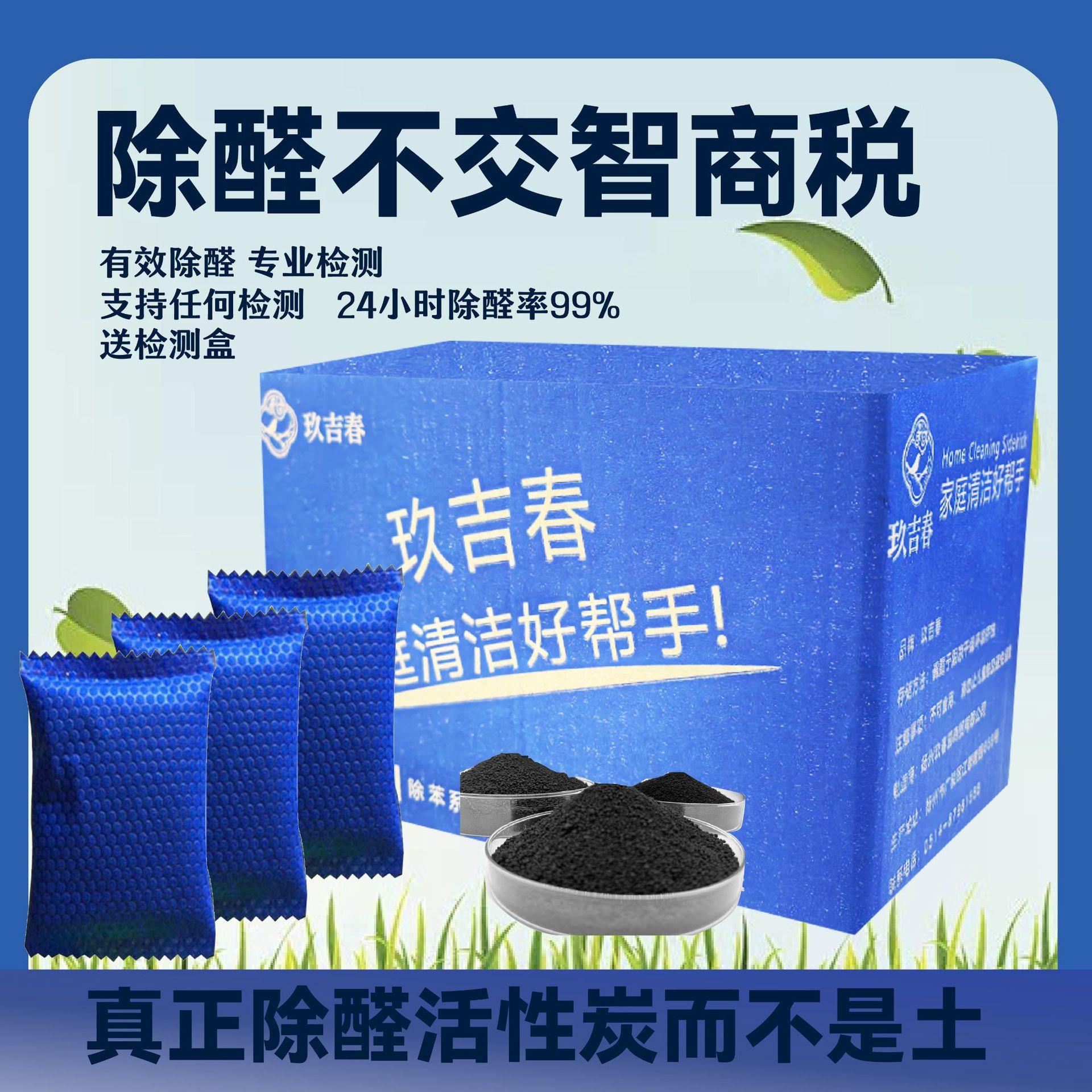 碘值活高性炭包除甲醛炭除异家用车味用新房装修净化家居.
