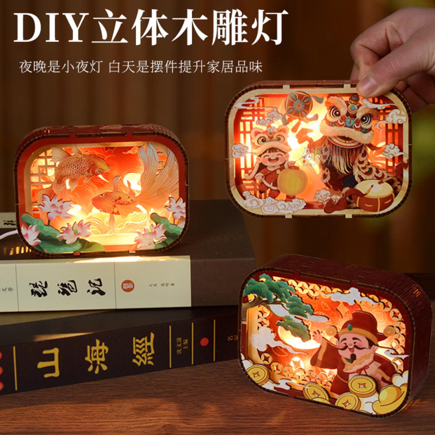 创意彩绘木雕小夜灯diy材料包