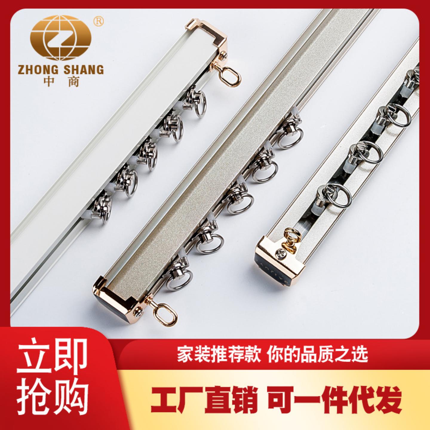 中商加厚铝合金窗帘杆单轨顶装