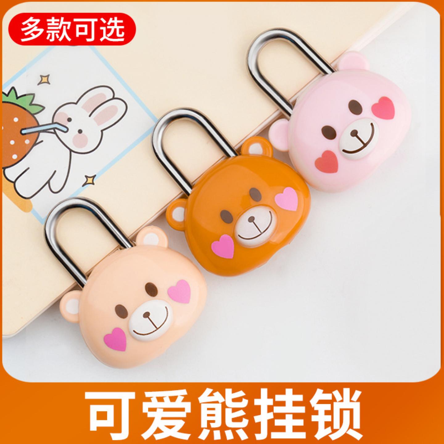 可爱挂锁卡通密码锁锁子锁头小锁