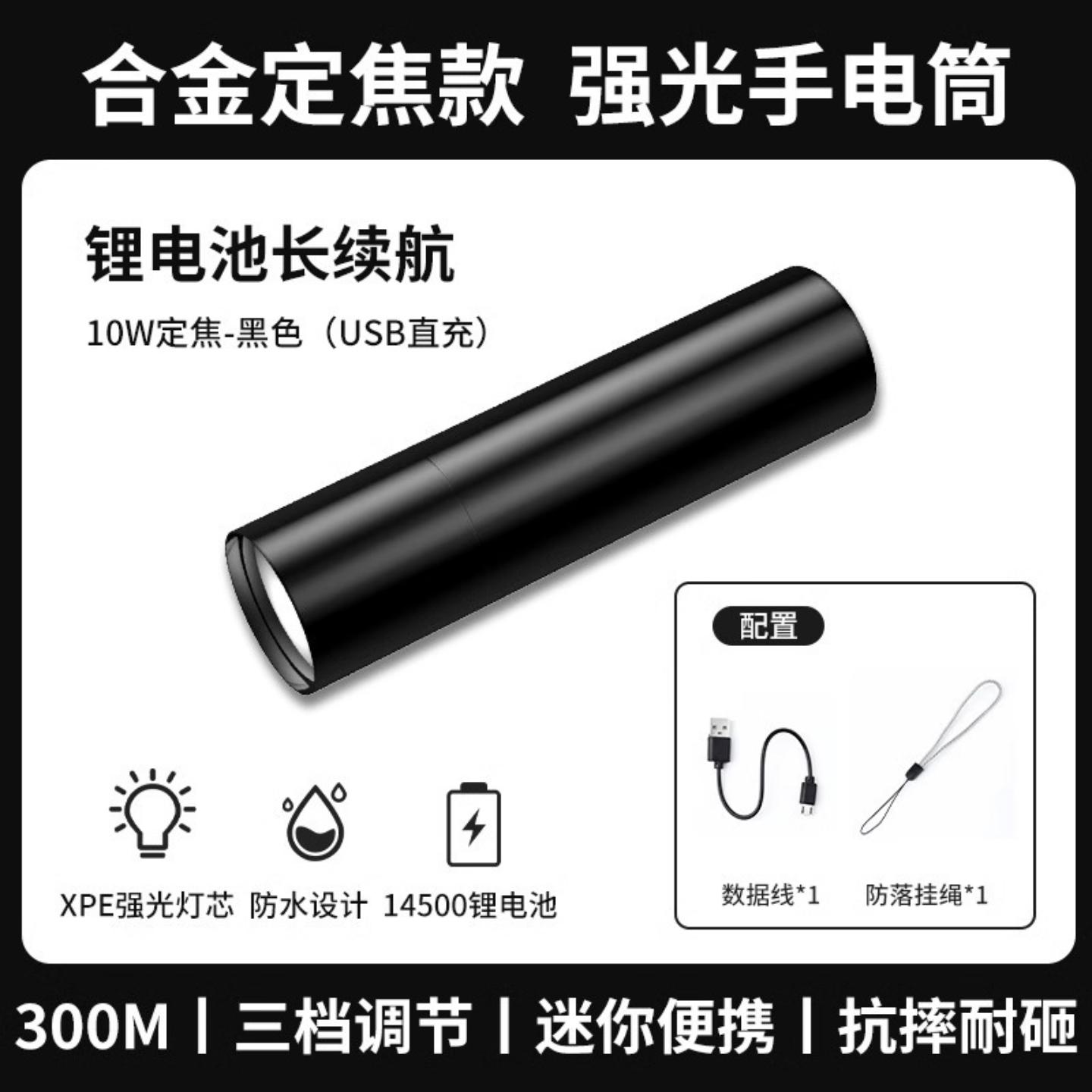 强光灯小手电筒学生强光充电家用