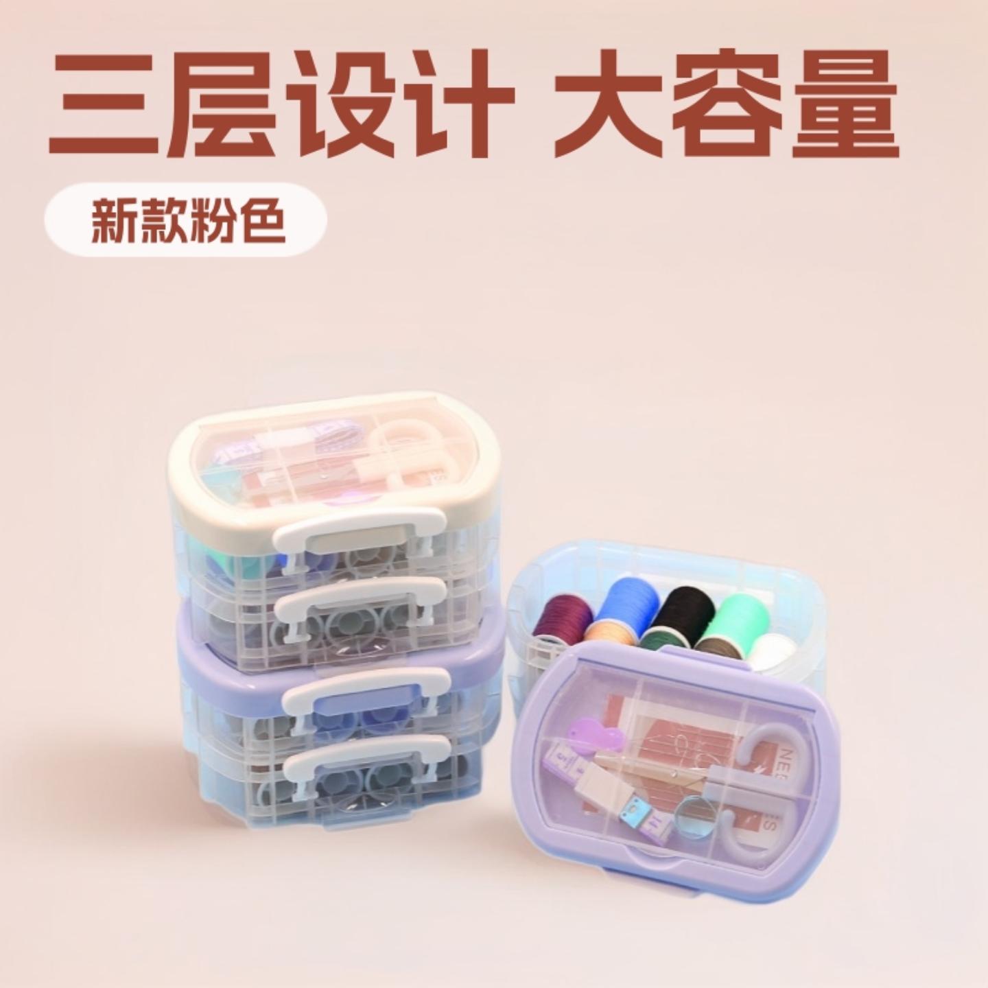 30件套针线盒套装家用缝补针线