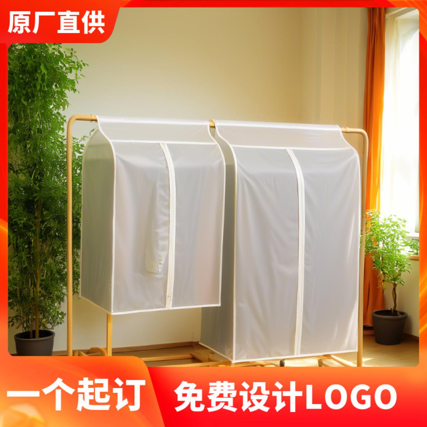 衣柜防尘罩衣服防尘防潮隔水衣架