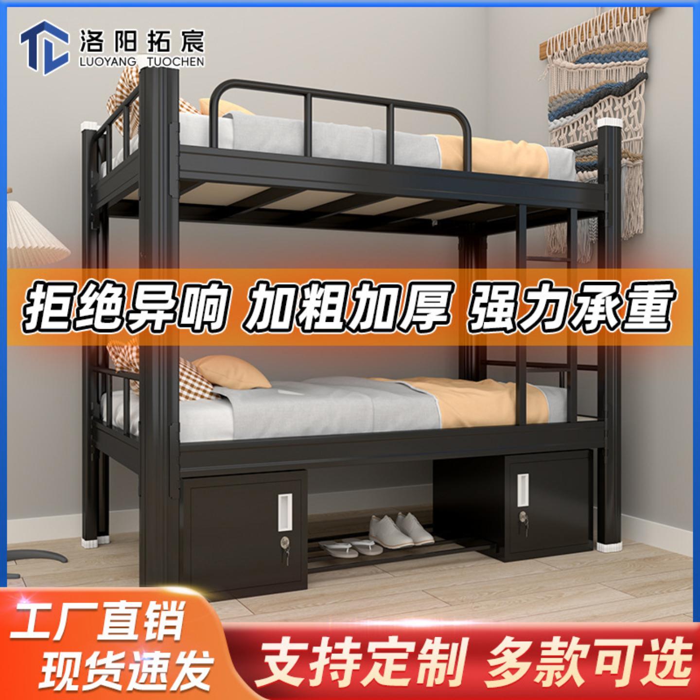 上下铺铁架床学校宿舍双层床员工