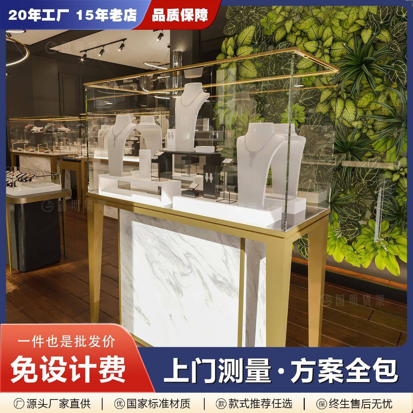 珠宝首饰玻璃柜黄金饰品手机烟酒