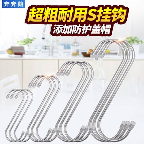 不锈钢S钩S型强力挂钩厨房浴室