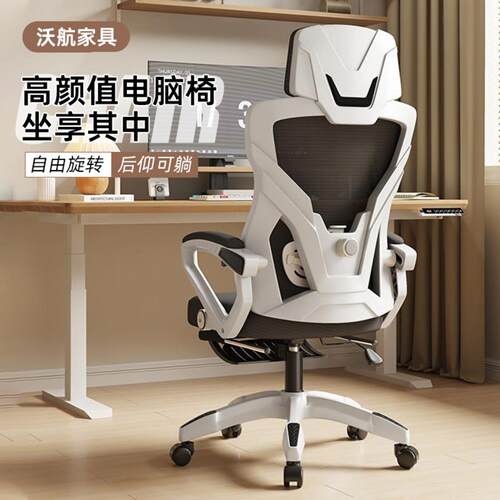 可躺办公椅电脑椅家用人体工学椅