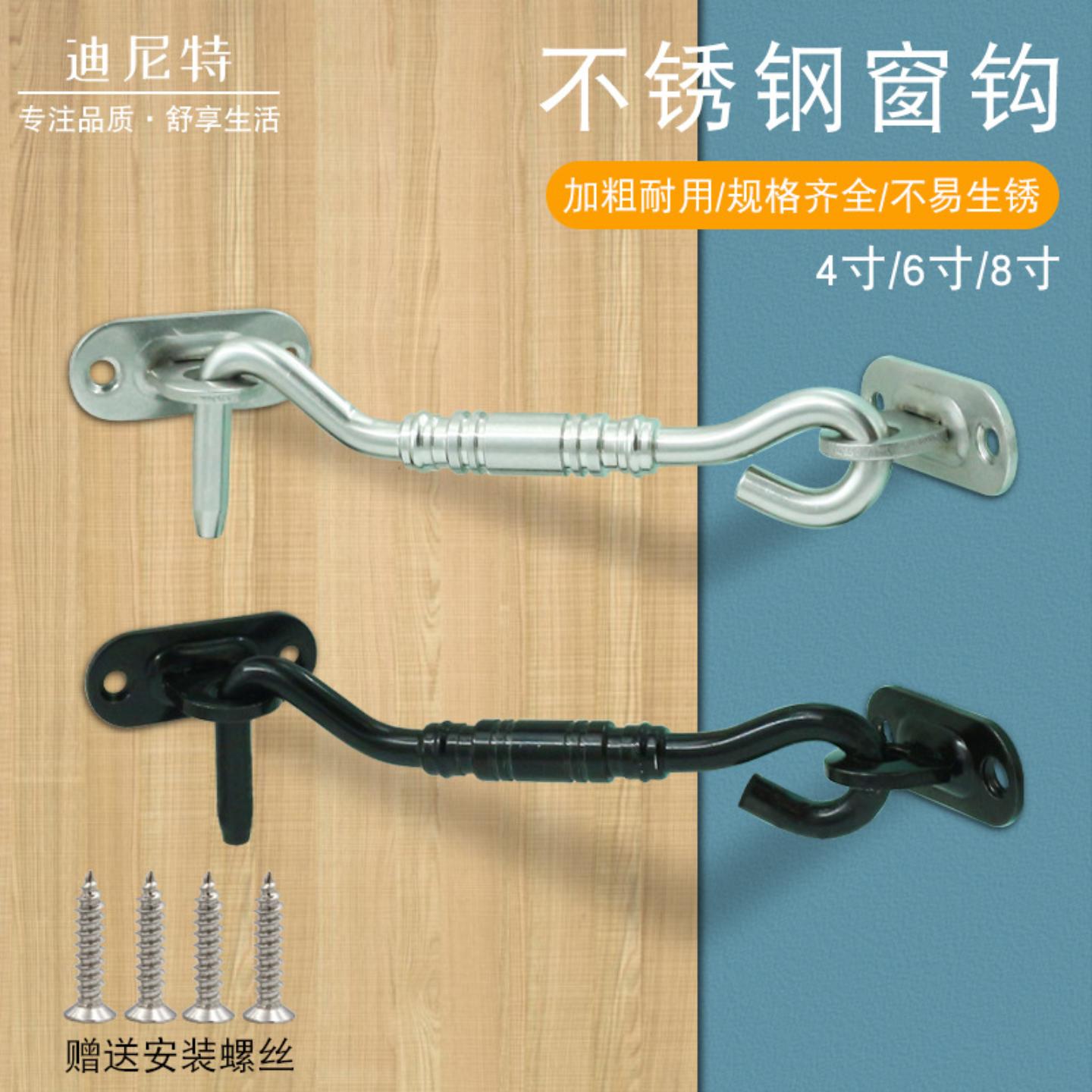 加厚不锈钢窗户风钩欧式挂钩钉