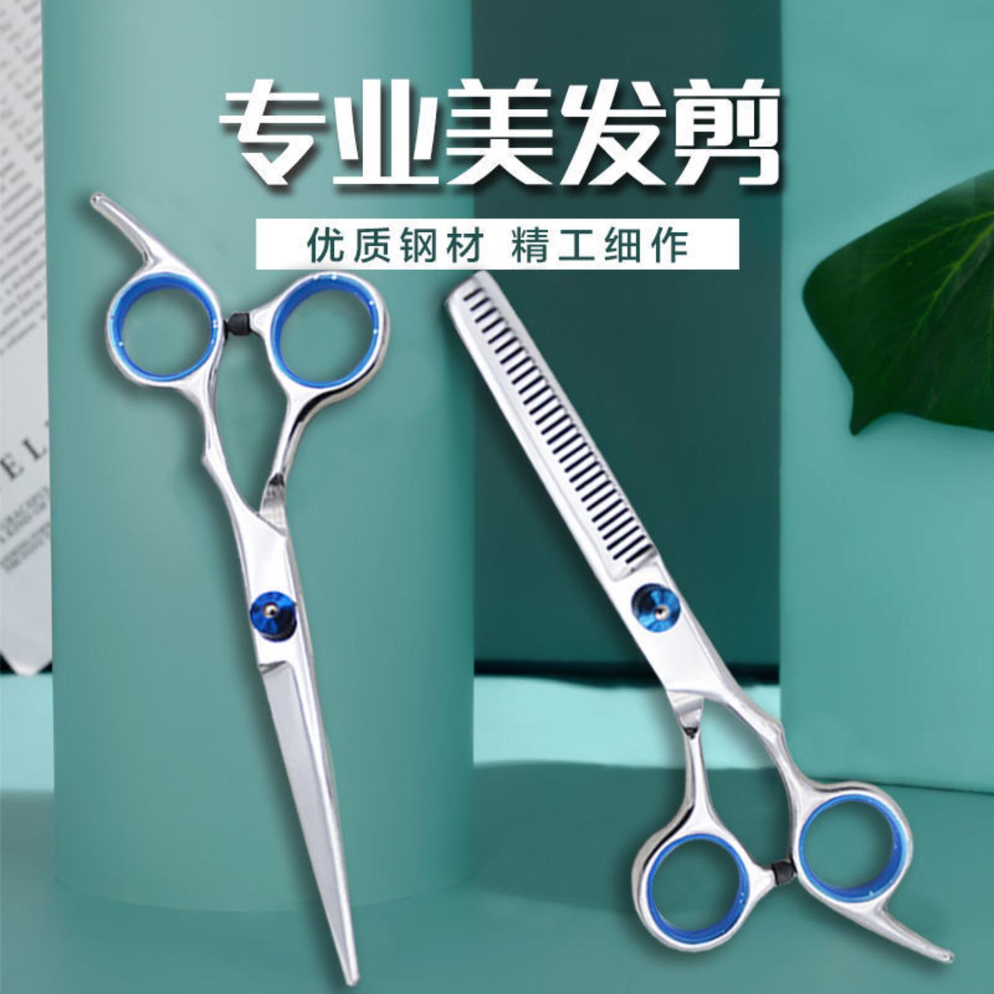 专业理发剪刀美发修剪平剪牙剪理发自己剪家用剪刀不锈钢剪刀