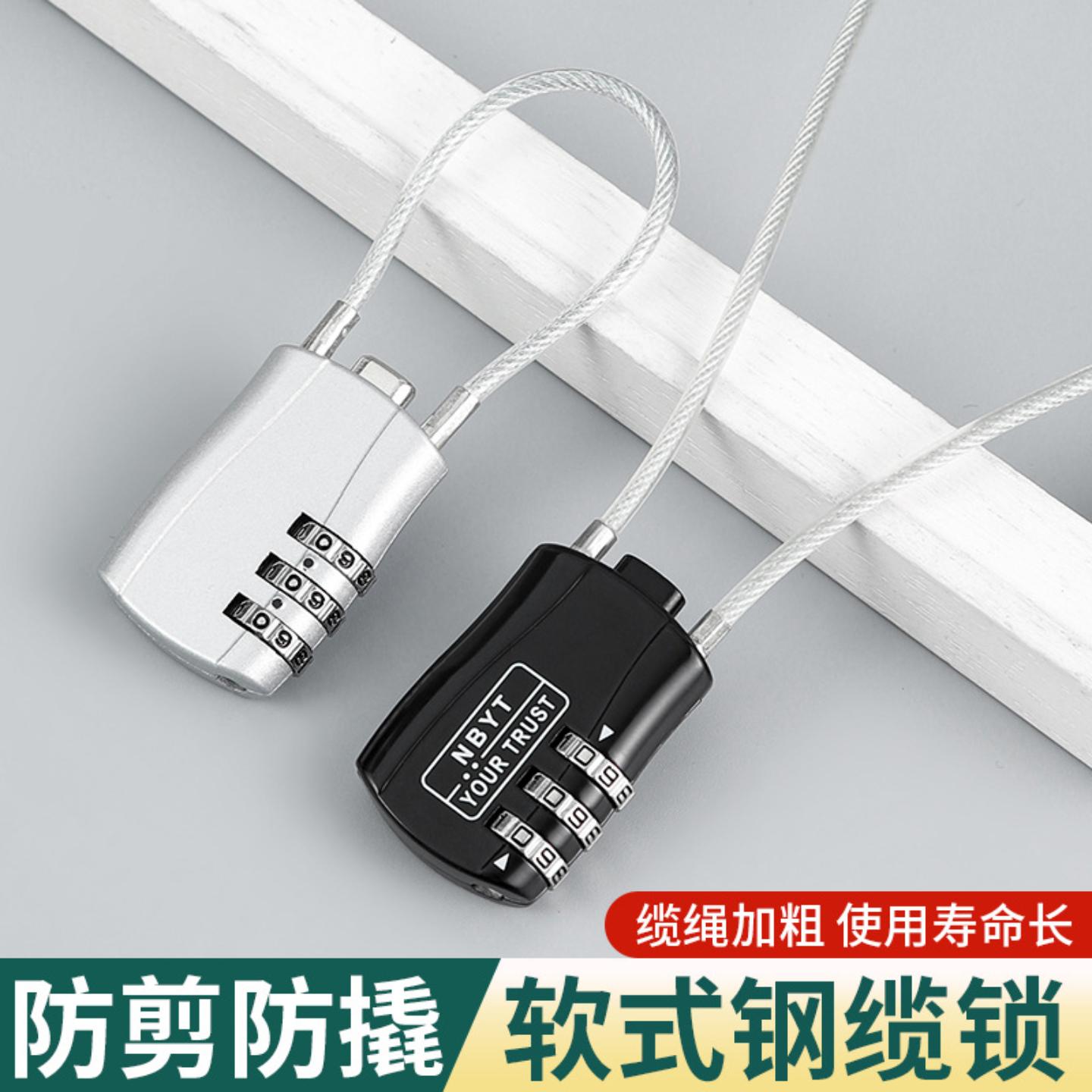 钢丝锁密码锁挂锁户外头盔锁