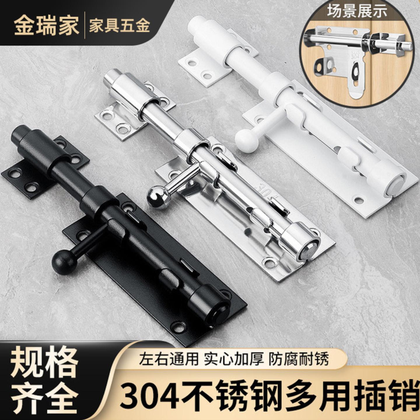 304不锈钢插销加厚明木门闩房子