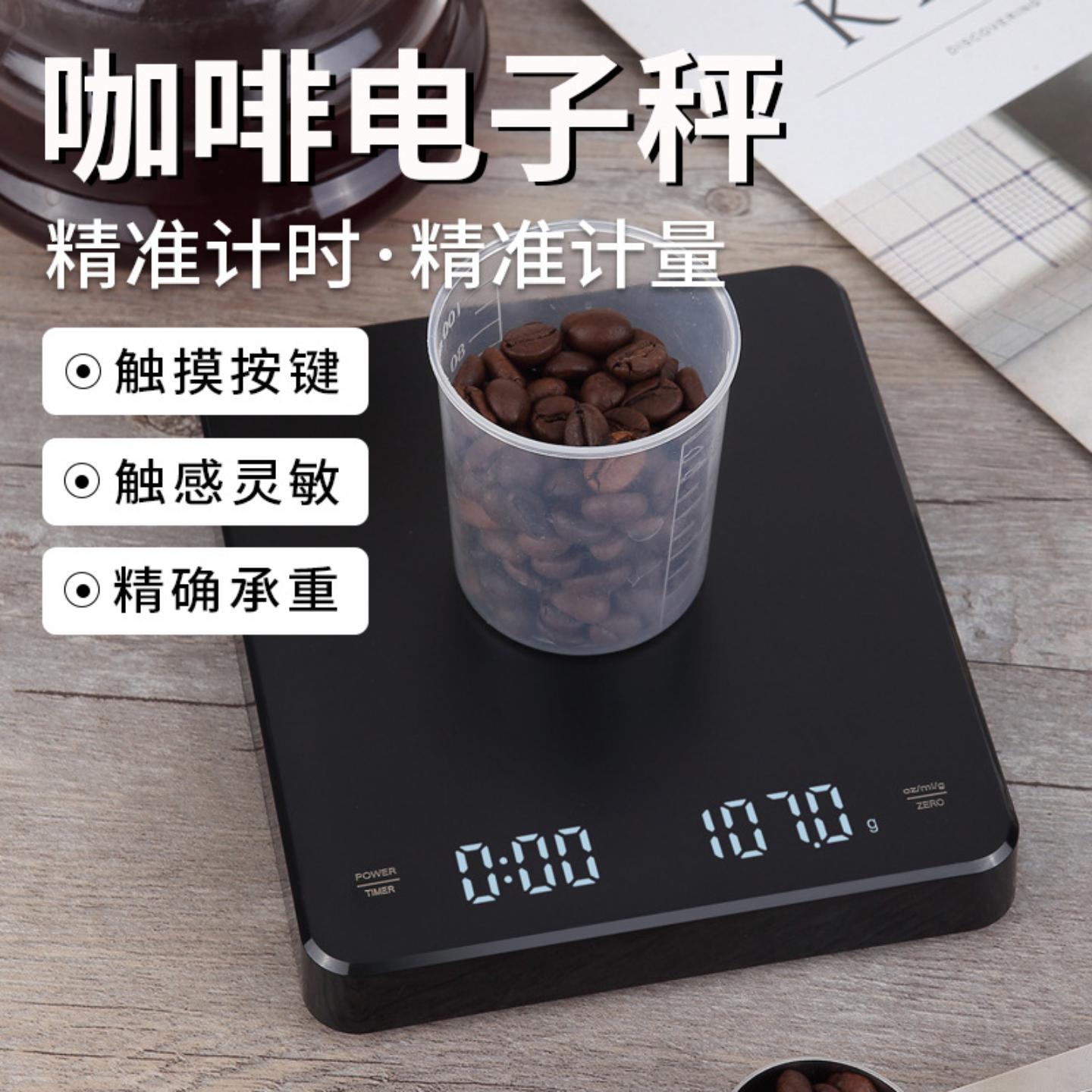 高精度意式咖啡电子秤手冲自动