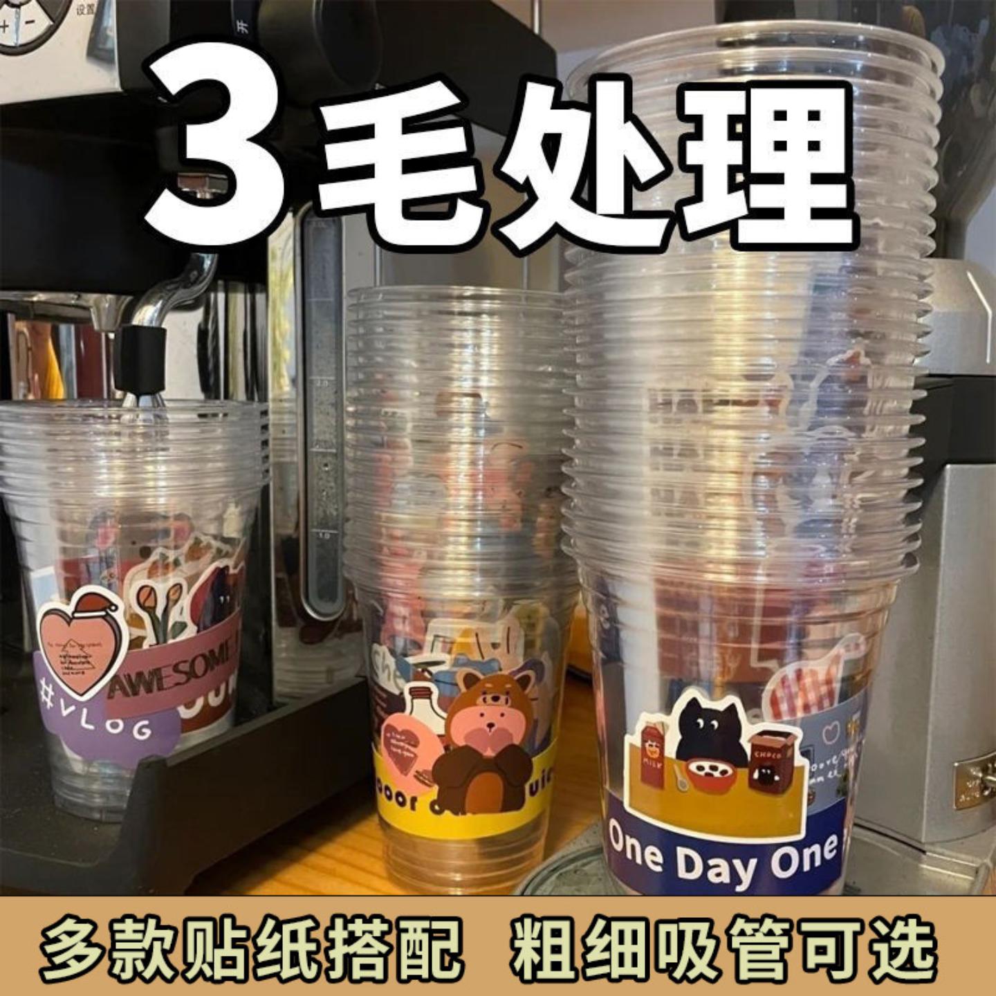 奶茶杯子一次性带盖吸管加厚加硬