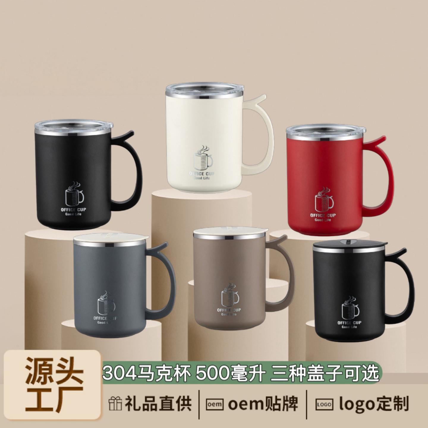 304不锈钢马克杯大容量双层隔热