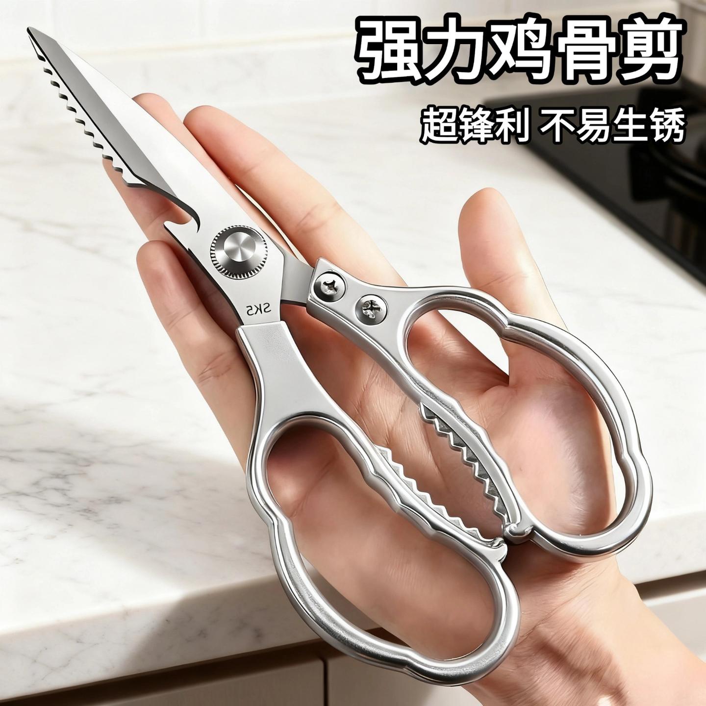 现货厨房剪刀不锈钢家用强力