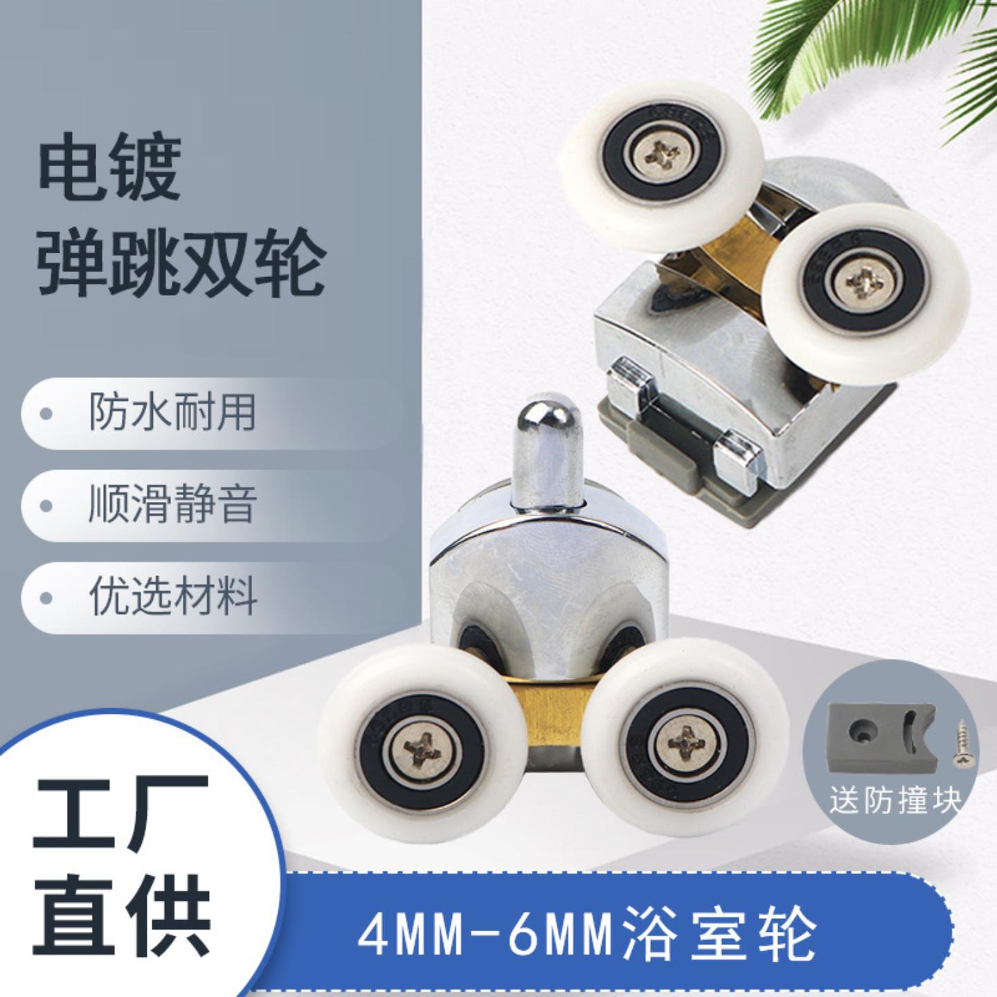 源头直供电镀铜扁担弹跳轮上双下