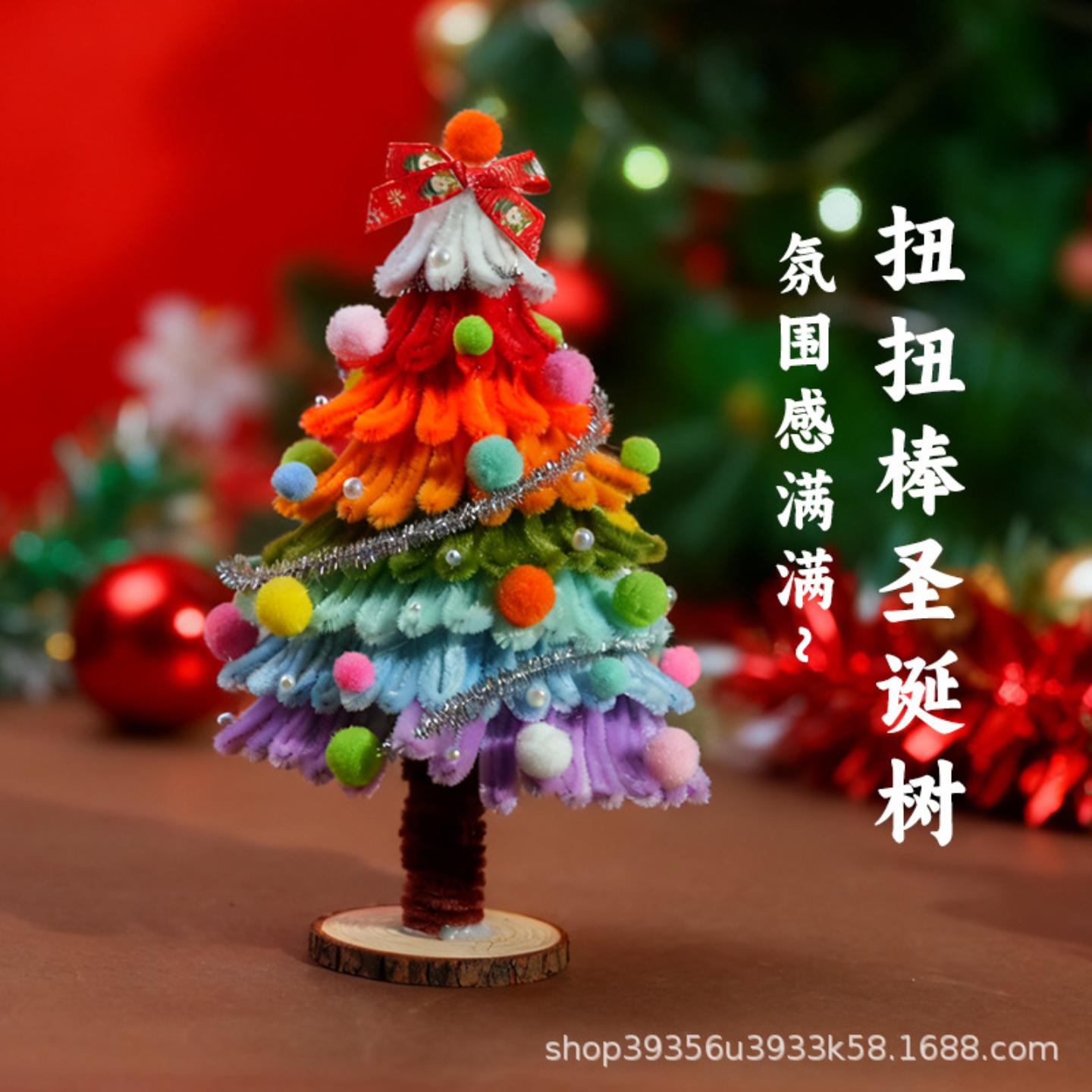 新款扭扭棒圣诞树diy手工材料包