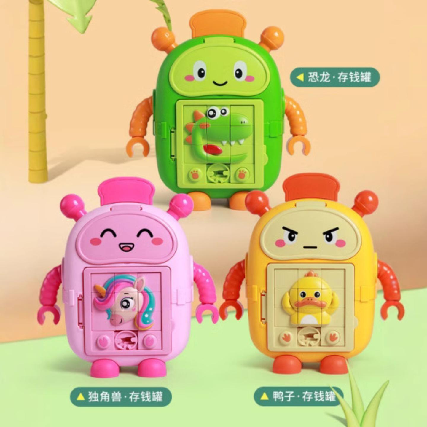 出口儿童男孩女孩华容道存钱罐大