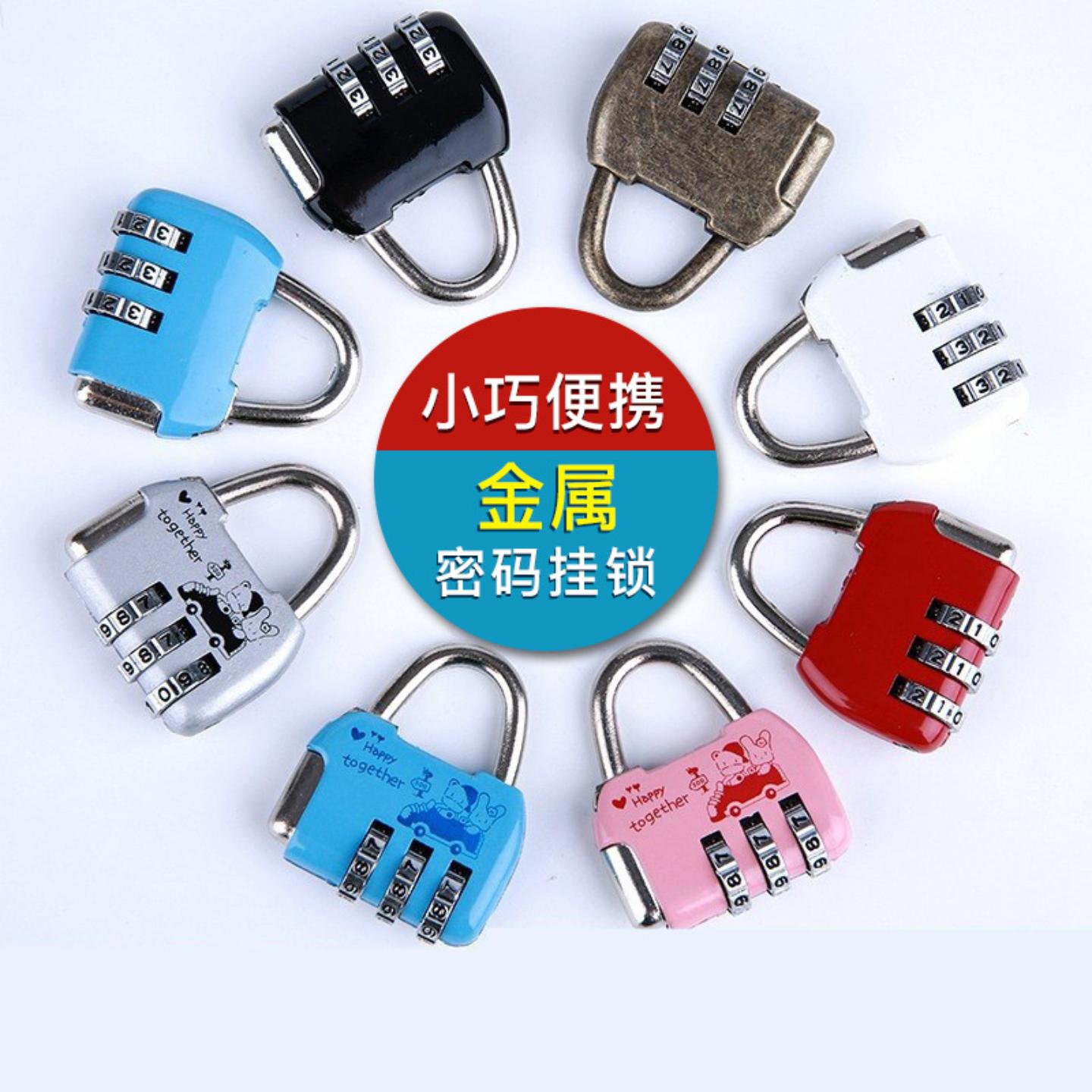 密码锁挂锁柜子柜门锁具家用背包