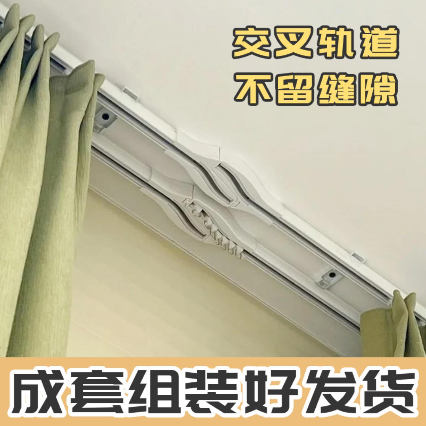 免漏光交叉窗帘轨道铝合金滑道