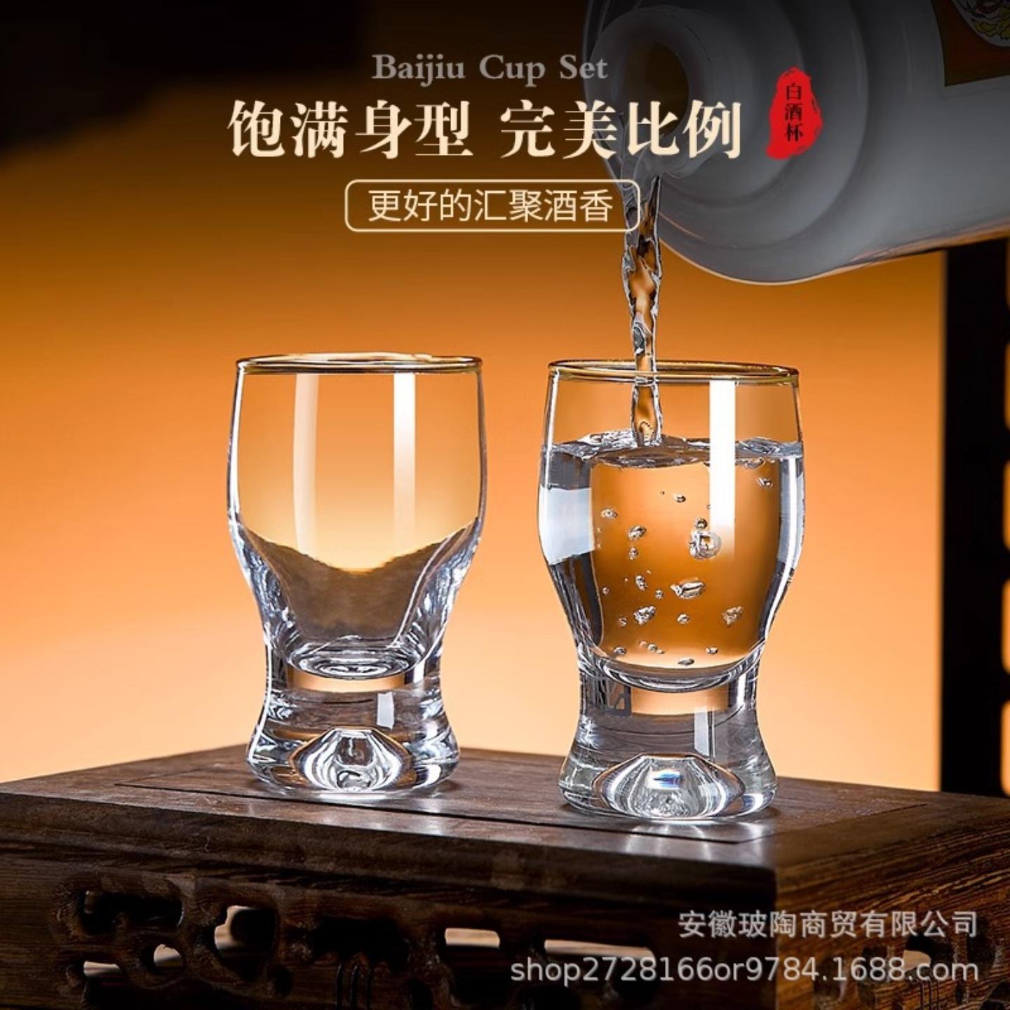 白酒杯家用玻璃酒杯分酒器套装6