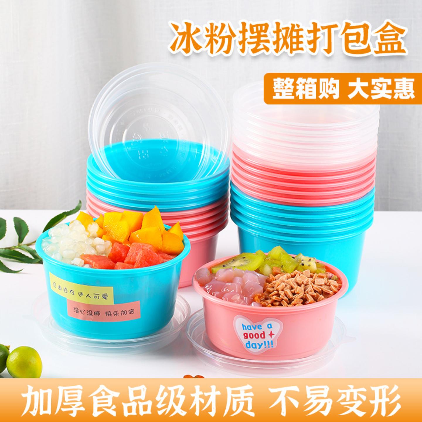 冰粉专用碗网红双皮奶水果捞