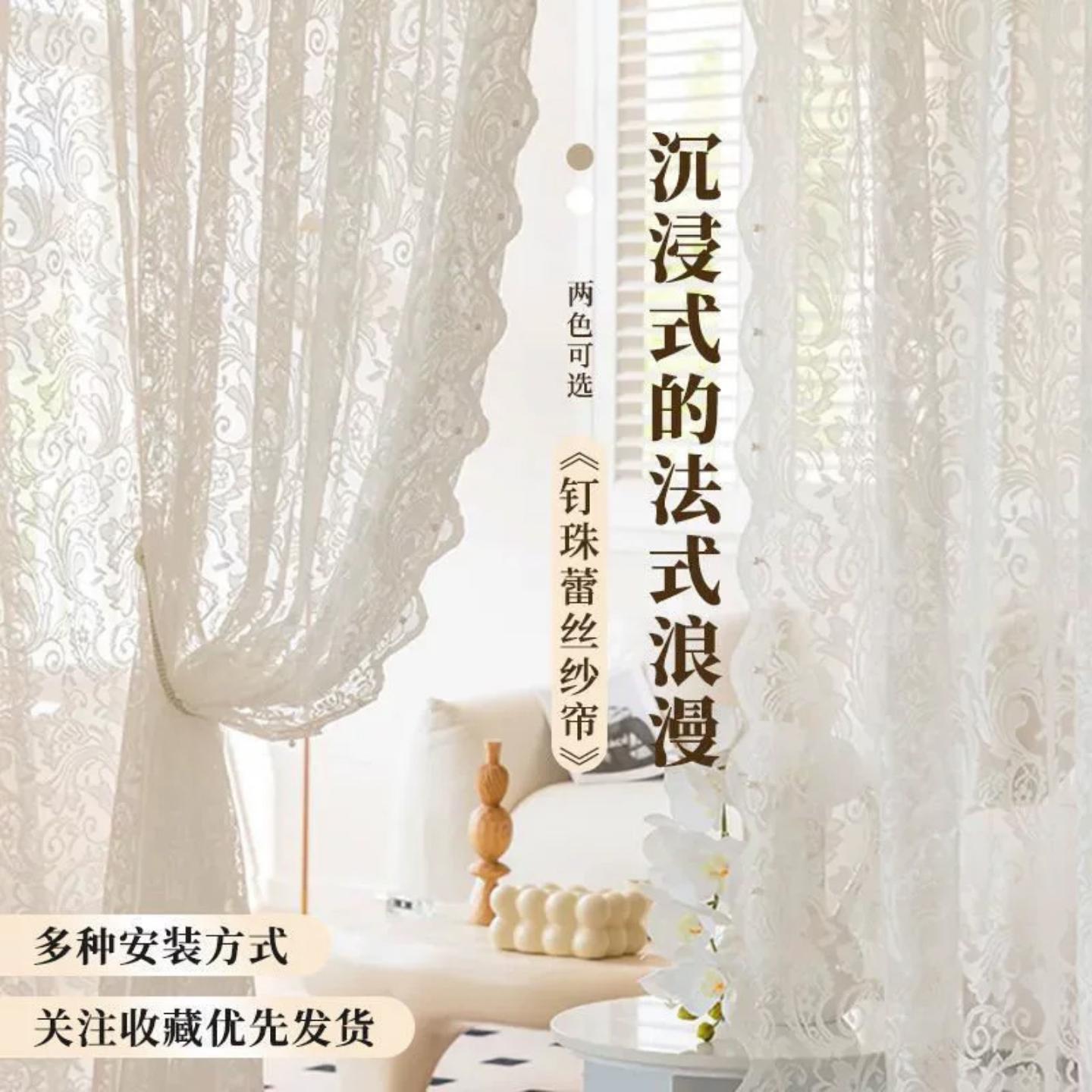 白色蕾丝法式门帘免打孔家用纱帘
