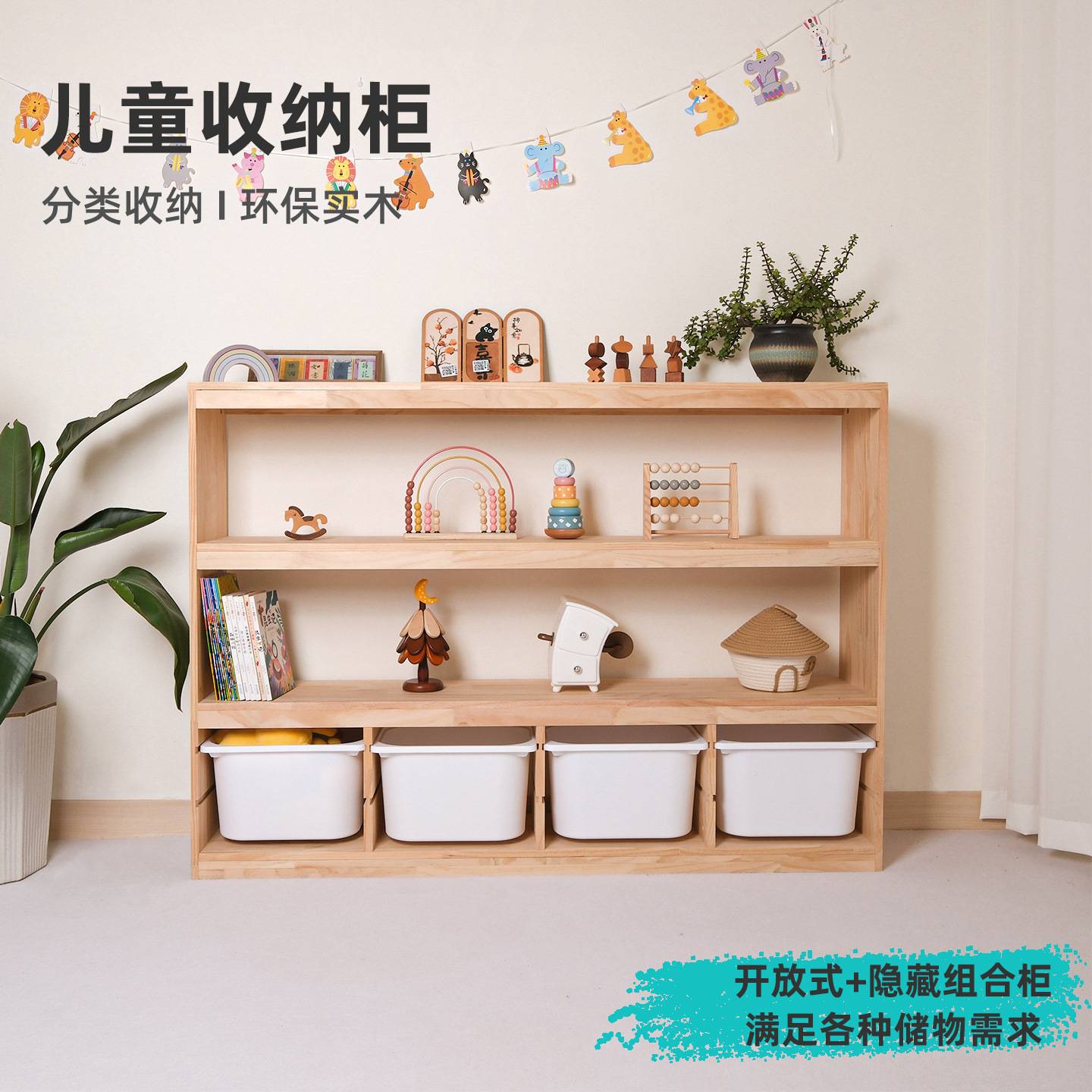 儿童玩具收纳柜客厅靠墙大容量