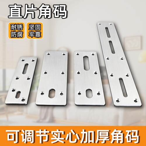 加厚不锈钢直片90度直角木板