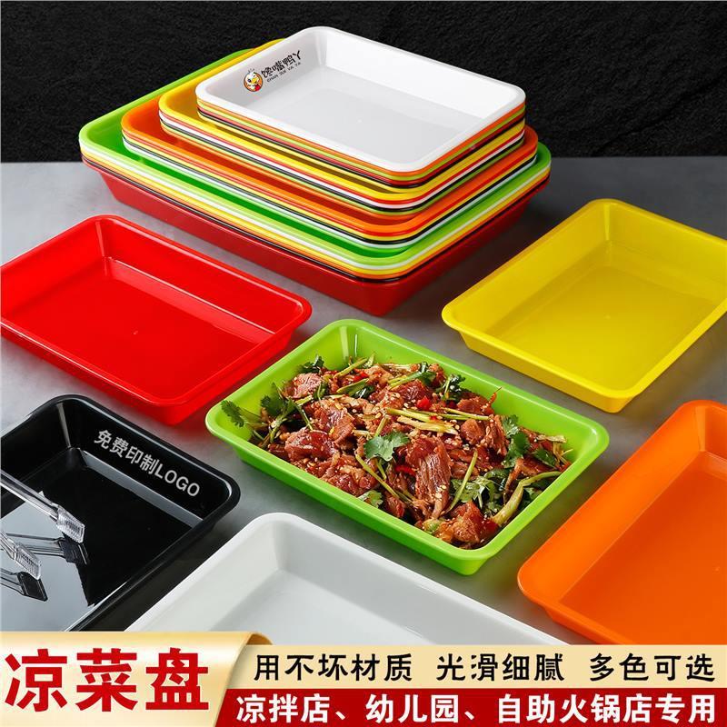 盘塑料子PP卤形菜凉菜盘展BRX示盘商用熟食盘加厚子长方托盘鸭盒