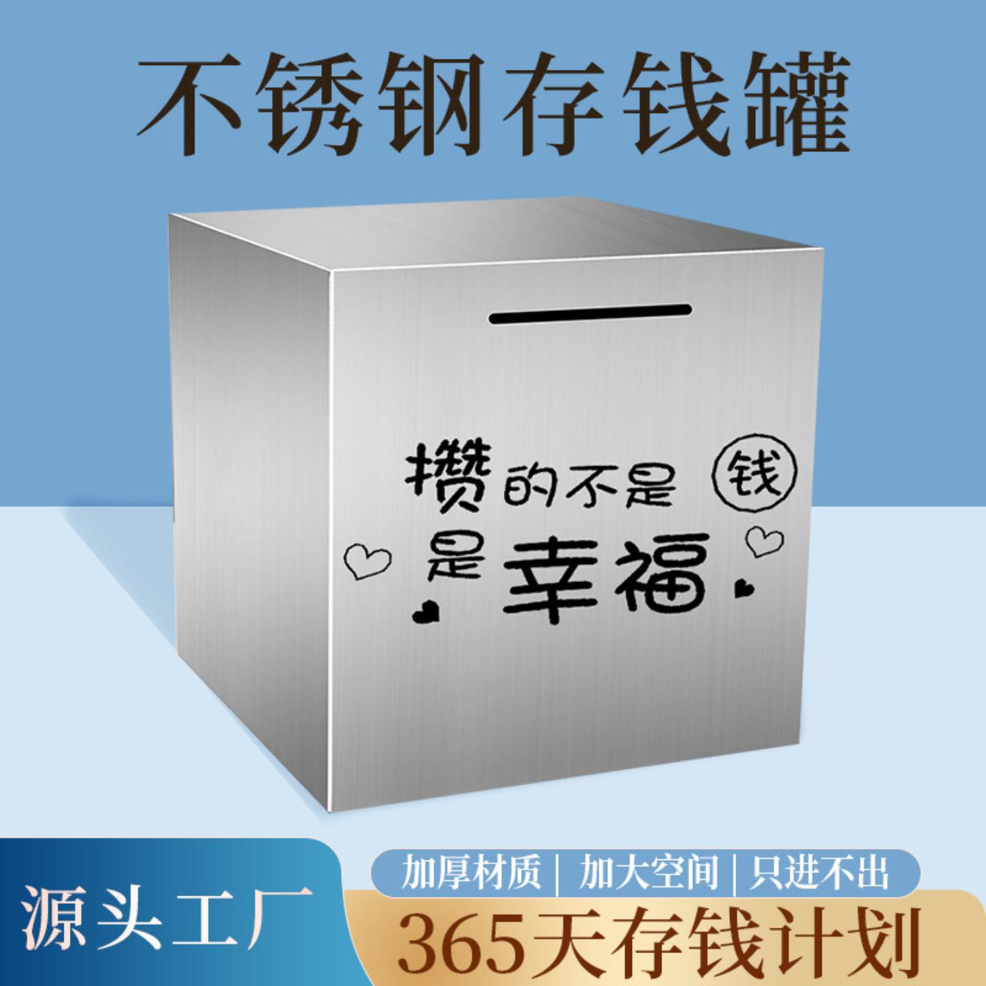 新款存钱罐只进不出大中小号