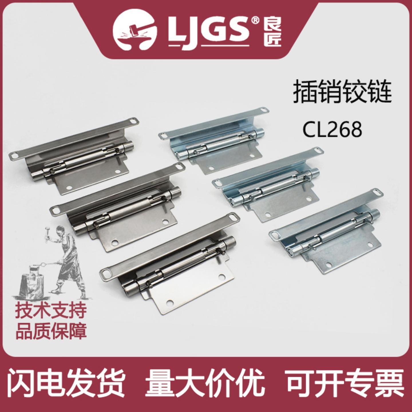 良匠柜锁CL268铰链弹簧挡销