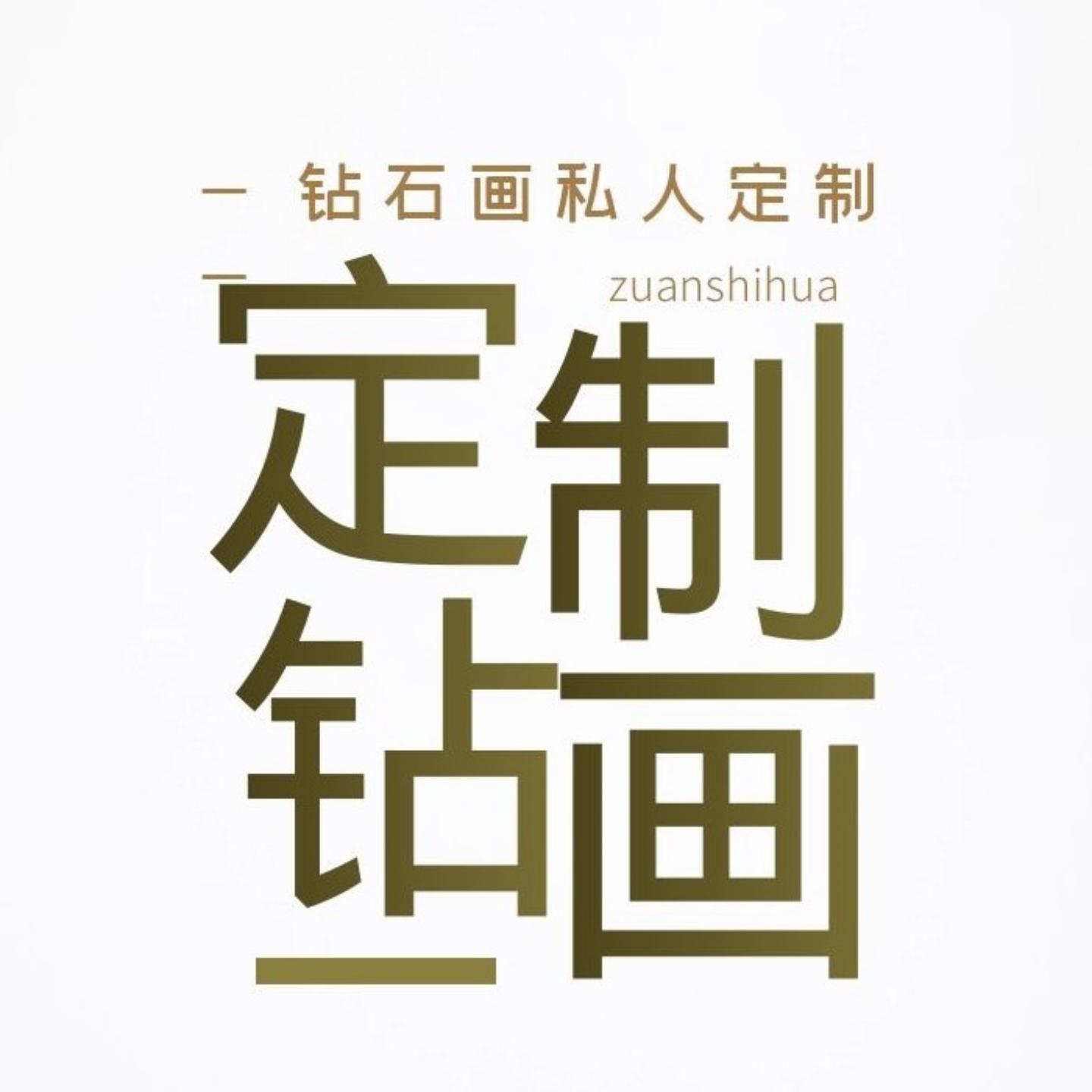 sxp钻石画新款满钻十字绣