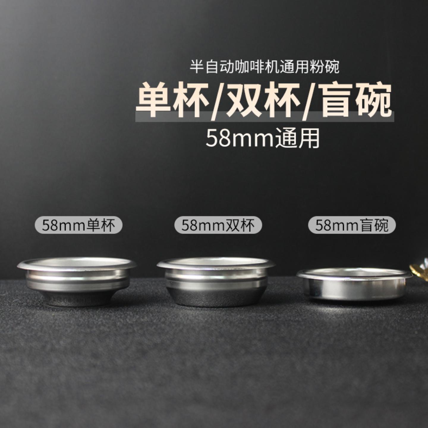意式咖啡机盲碗闷清洗冲煮头手柄